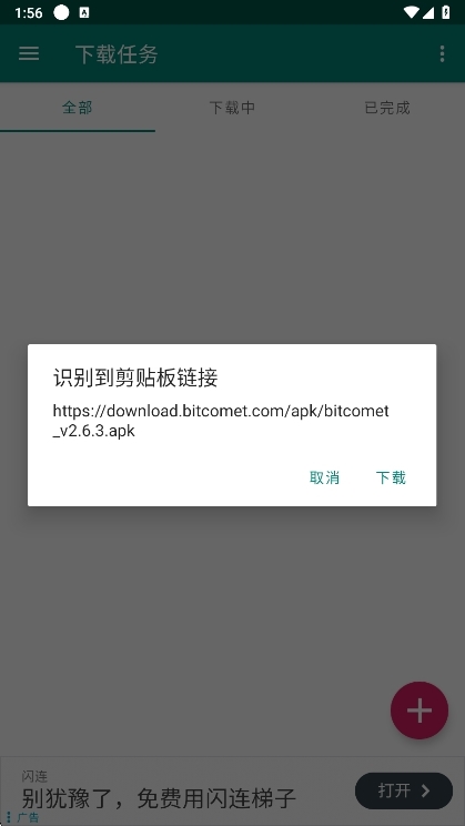 使用说明配图1