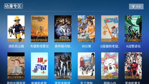 双鱼影视TV2023最新版