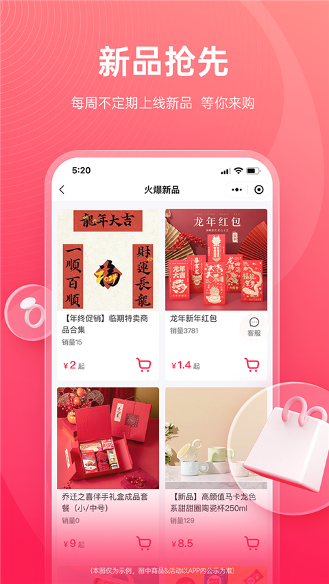 货员通 v1.1.2