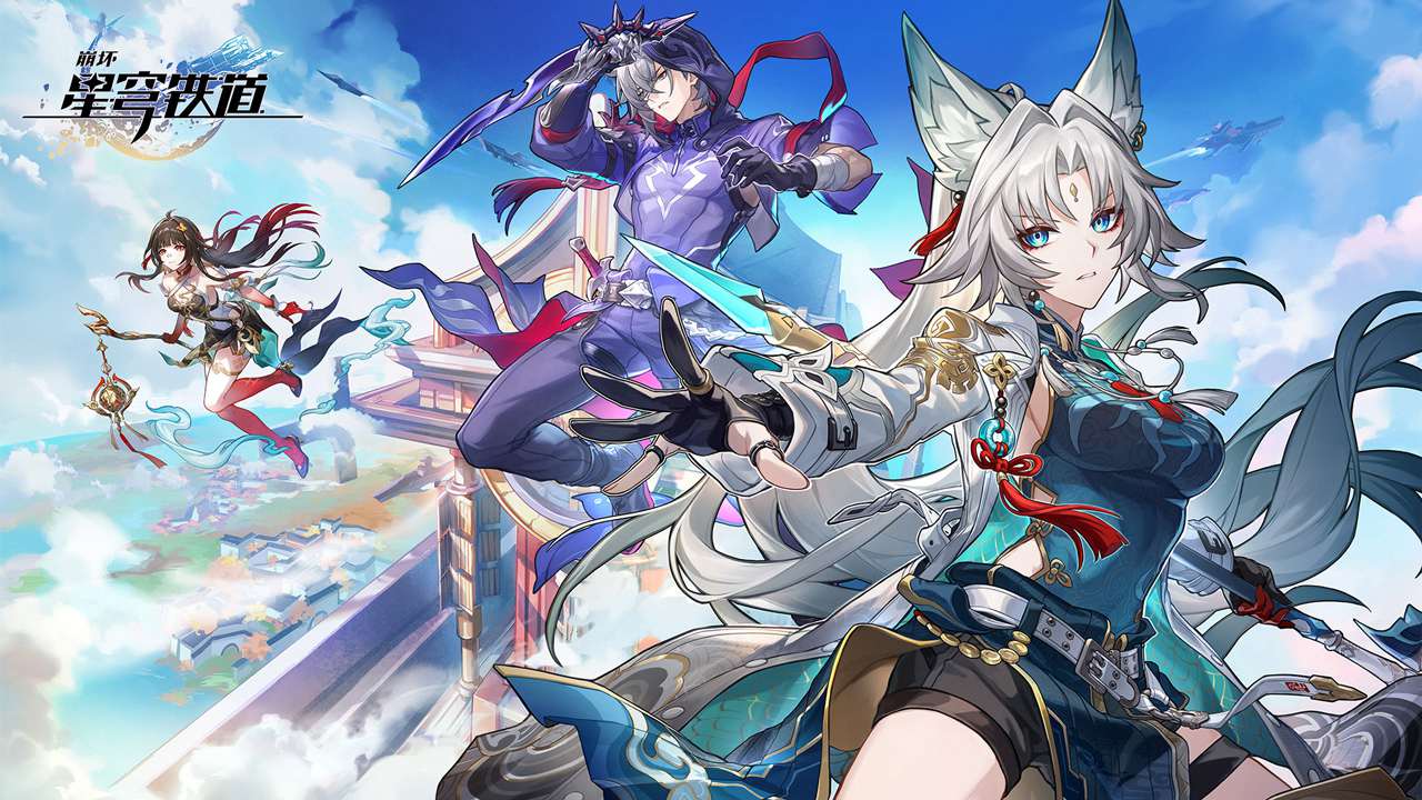 崩坏星穹铁道宣传图