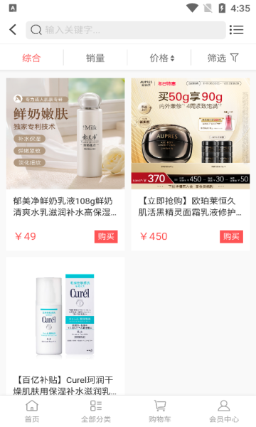 欧稻蓝 v1.0.5安卓版下载
