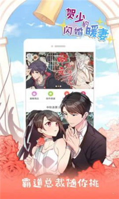 YY韩漫免费版