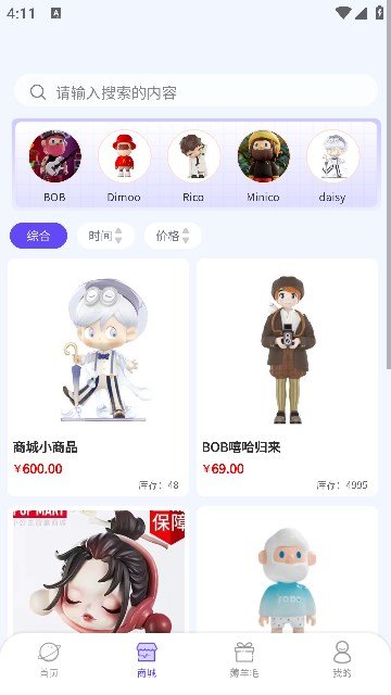 苏打潮玩软件 v1.0.0