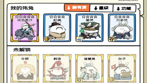 秒速萌兔手游最新版