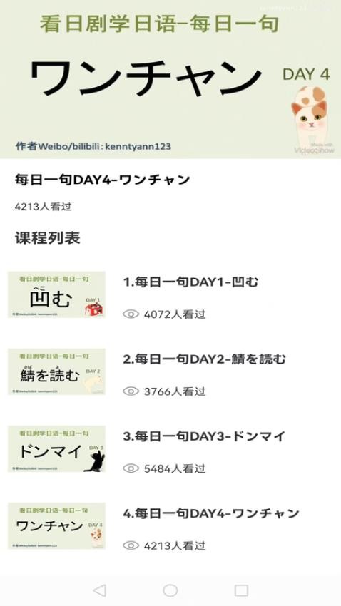日语单词卡 v1.0.0安卓版下载