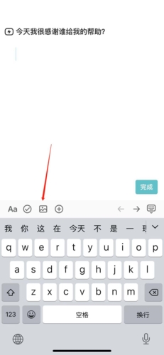 格志日记怎么加图片3