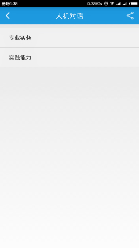 博傲医考题库app v6.5.15