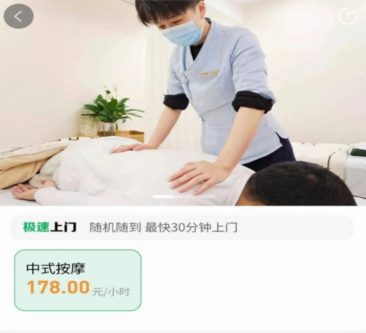 江南到家