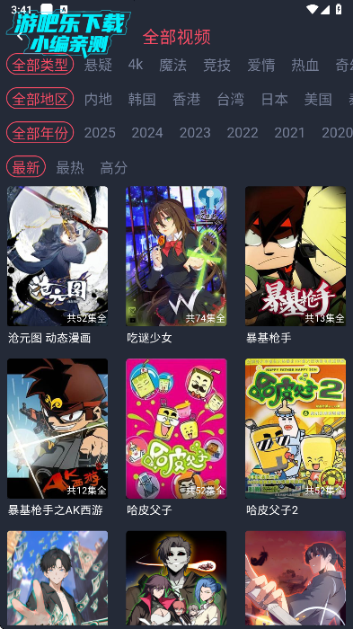 黑白弹幕无广告下载(heibai弹幕)