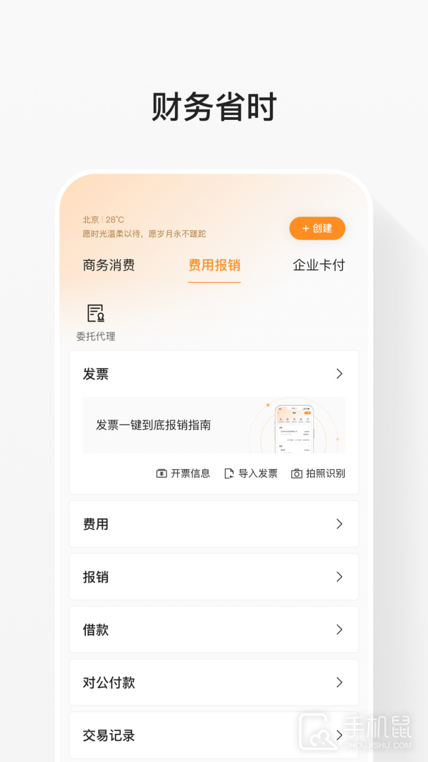 分贝通 v5.2.63