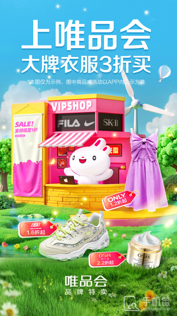 唯品会 v9.48.7