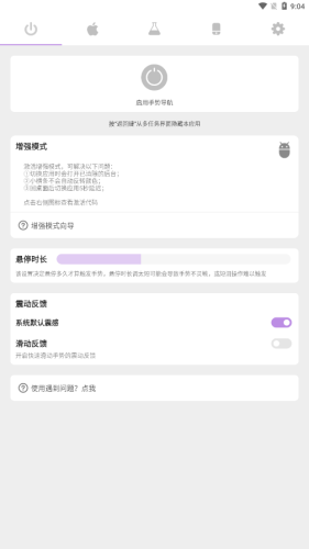 软件功能配图1