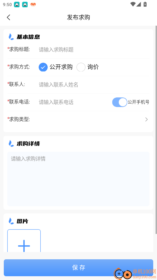 金知企数官网版