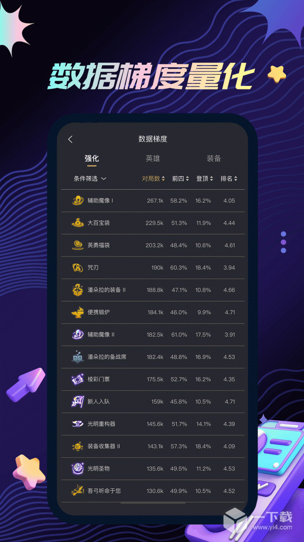 金铲铲助手 v3.8.2最新版下载