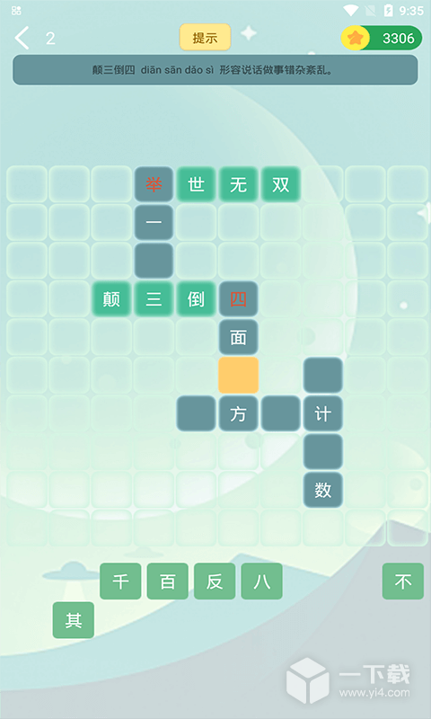 伪渣题王争霸 v8.6.4最新版