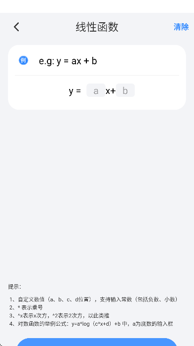 ok数学app最新版