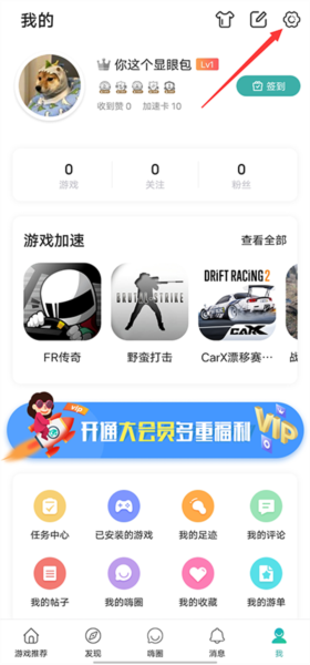 怎么绑定手机号配图1