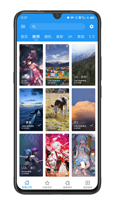 壁纸引擎透视文件资源