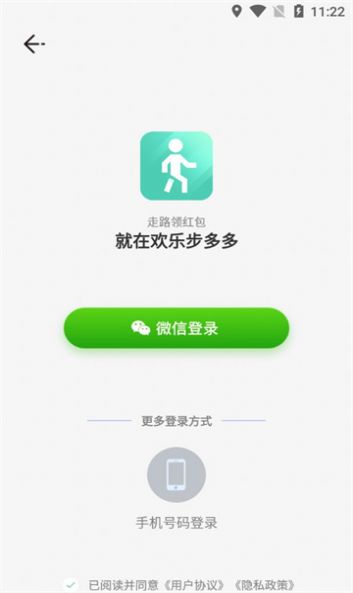 欢乐步多多 v1.0.1
