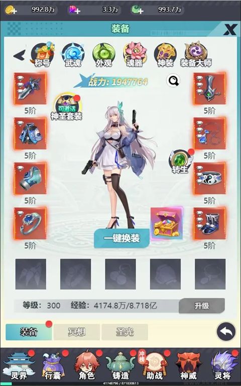 星战游戏