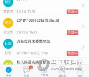 东阳光门户怎么使用1