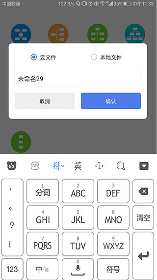 使用教程截图1