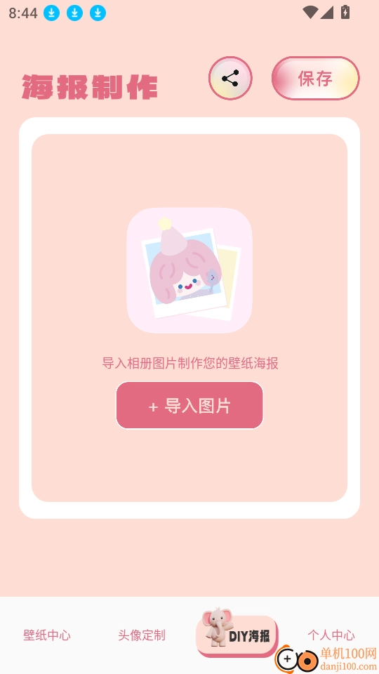 樱花主题壁纸最新版