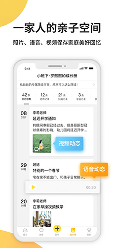 一起长大app v3.9.75