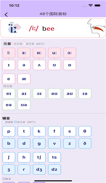 超级单词表免费版 v6.6.2