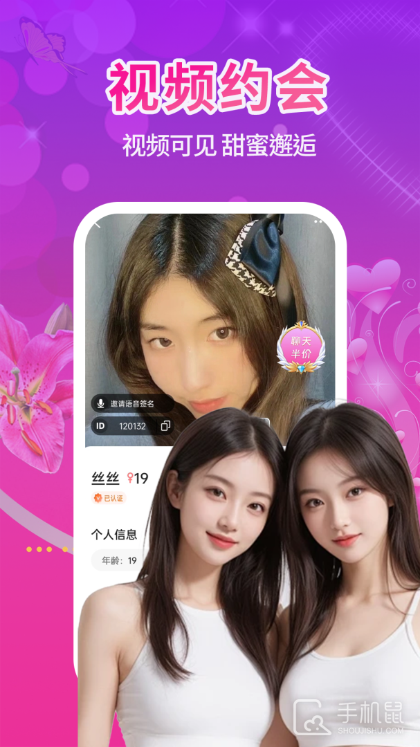 单身附近觅友 v19.1.72