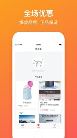 美麗日記app領(lǐng)券購物