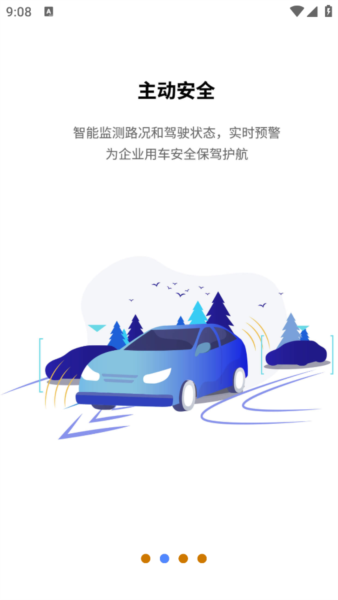 君凯智管app宣传图12
