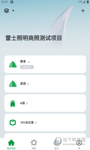 雷士智控app
