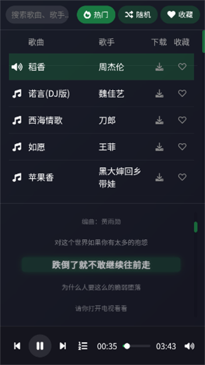 米兔音乐手机版