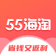 55海淘 V8.16.35