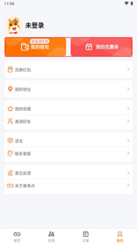 柬单点使用说明6