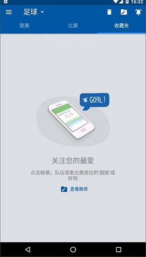 sofascore最新版软件优势1