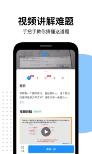 爱作业