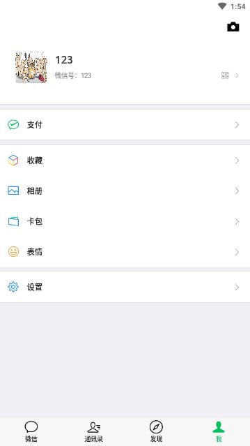 微信余额模拟器免费版 v1.0