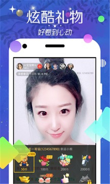 浴火直播免费下载