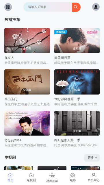GPT影视纯净版