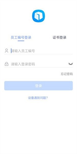 昆仑ulink中油员工宝 v1.0.0519