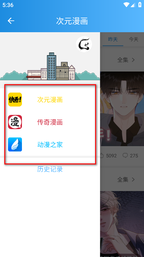 漫画宝典app
