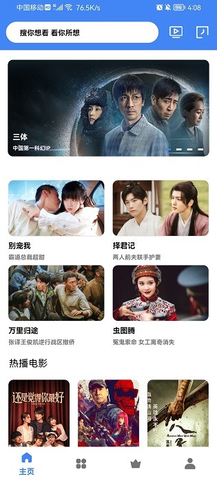 轻简视频免费下载截图