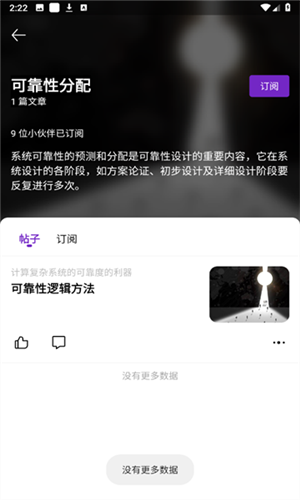 场鸣职业课2