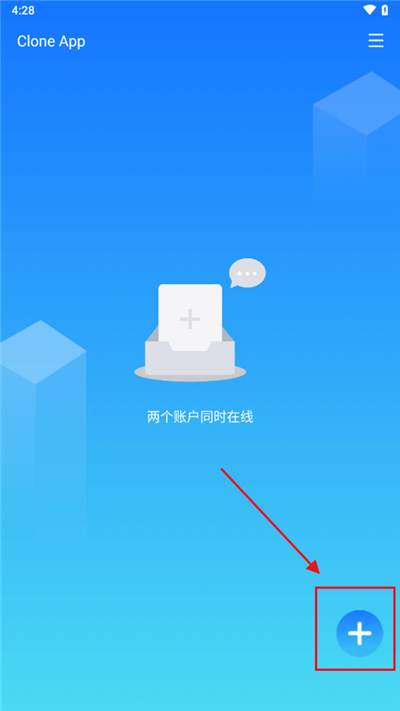 cloneapp怎么用
