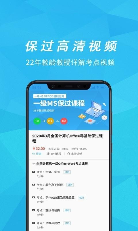 计算机一级考试题库