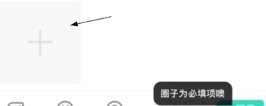 怎么发视频配图3
