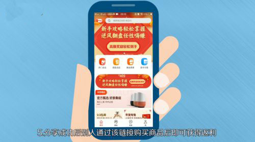 如何给自己返利截图5