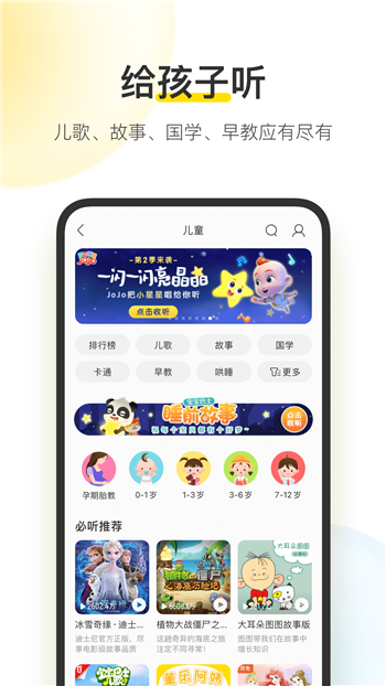 酷我音乐最新破解版 v10.9.1.1